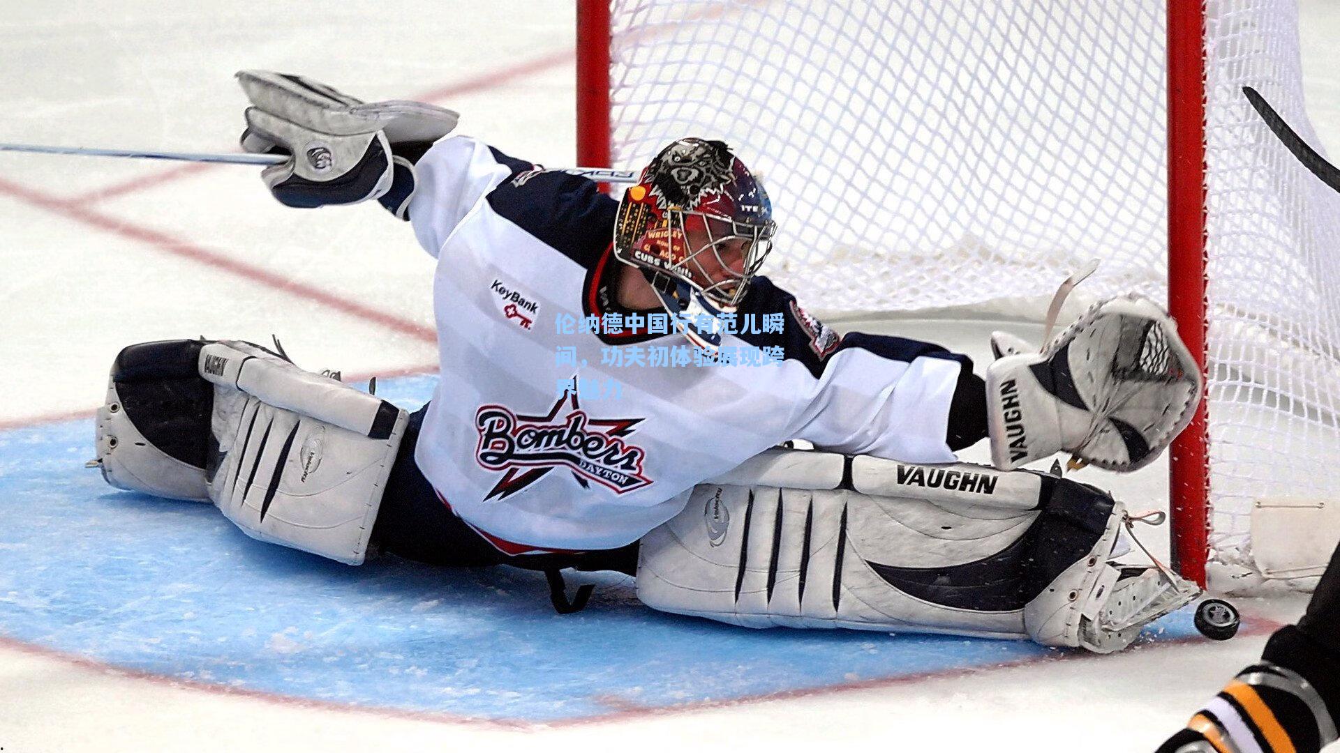 伦纳德中国行有范儿瞬间,功夫初体验展现跨界魅力