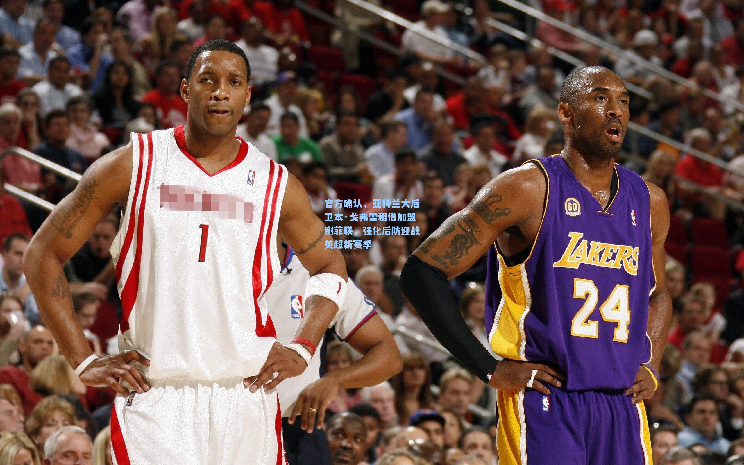 官方确认,亚特兰大后卫本·戈弗雷租借加盟谢菲联,强化后防迎战英超新赛季