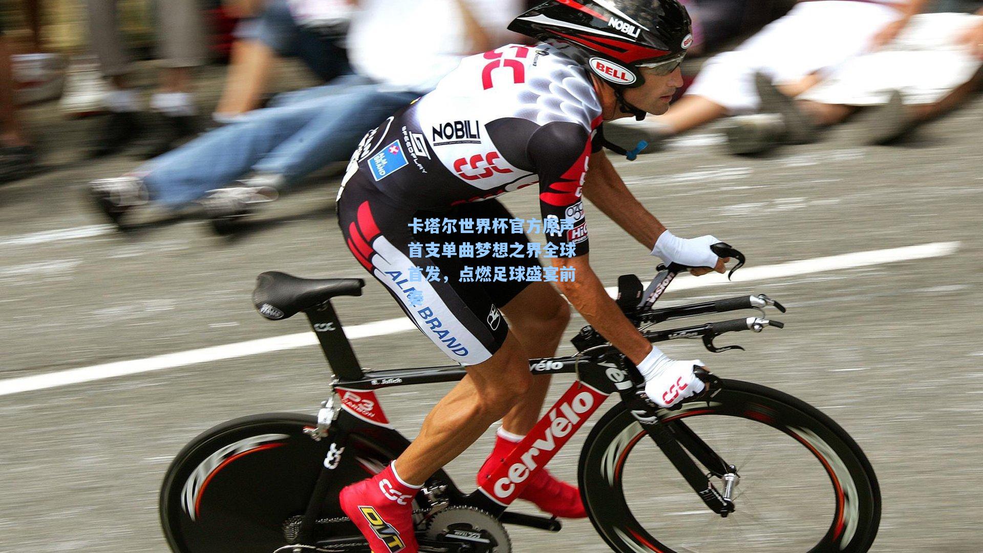 卡塔尔世界杯官方原声首支单曲梦想之界全球首发，点燃足球盛宴前奏